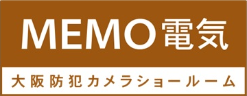 MEMO電気